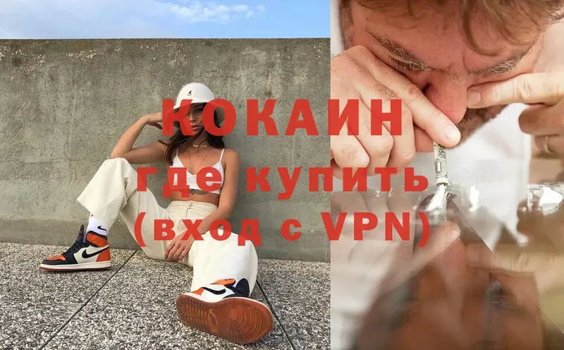 КОКАИН 99%  купить закладку  Верхотурье 