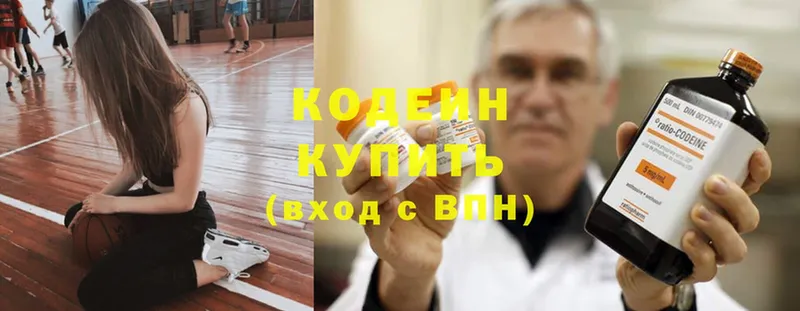 Кодеин напиток Lean (лин)  Верхотурье 